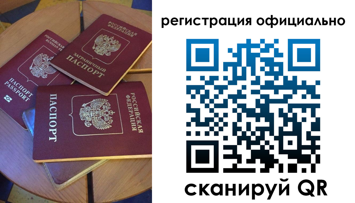 прописка иностранных граждан в Оренбургской области