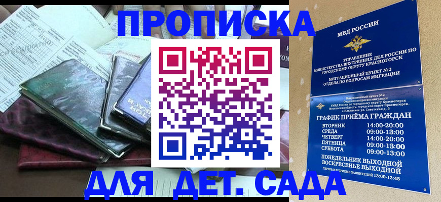 прописка иностранных граждан в Оренбургской области