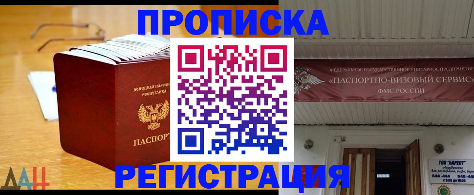 временная регистрация адрес в Оренбургской области