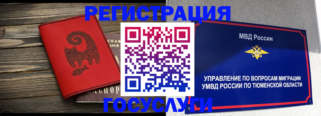 временная регистрация купить в Оренбургской области