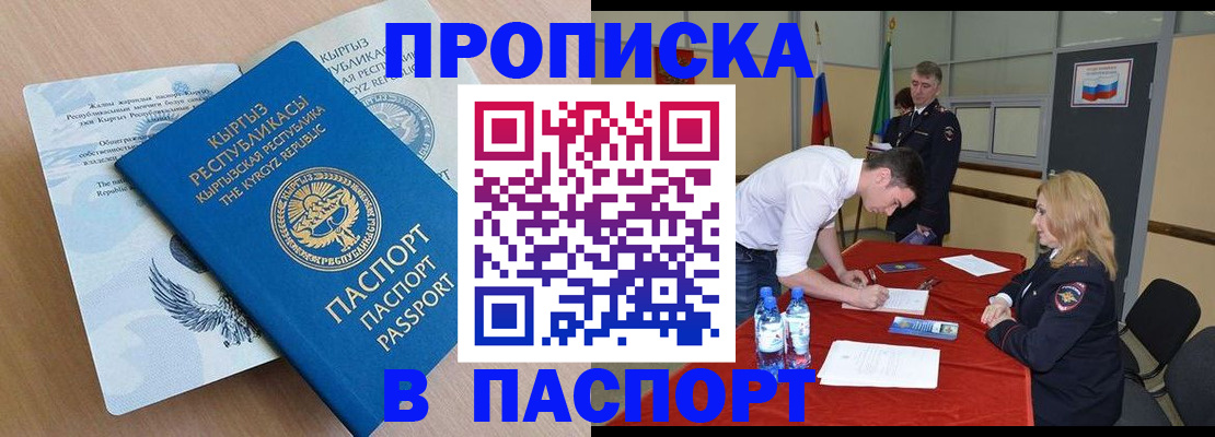 временная регистрация для всех в Оренбургской области