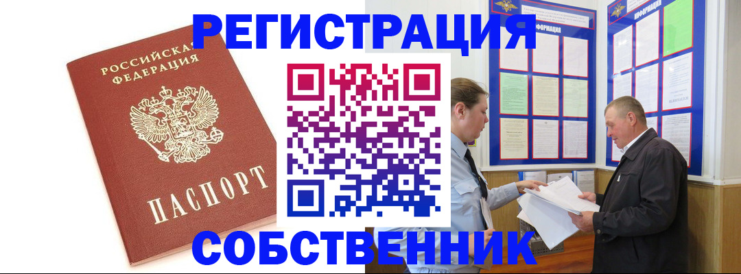 прописка для кредита в Оренбургской области